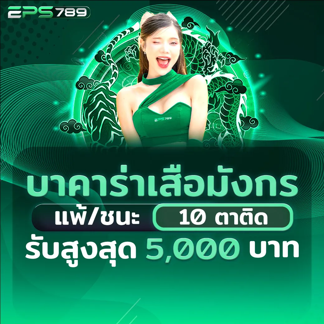 Baccarat Dragon Tiger-eps789e