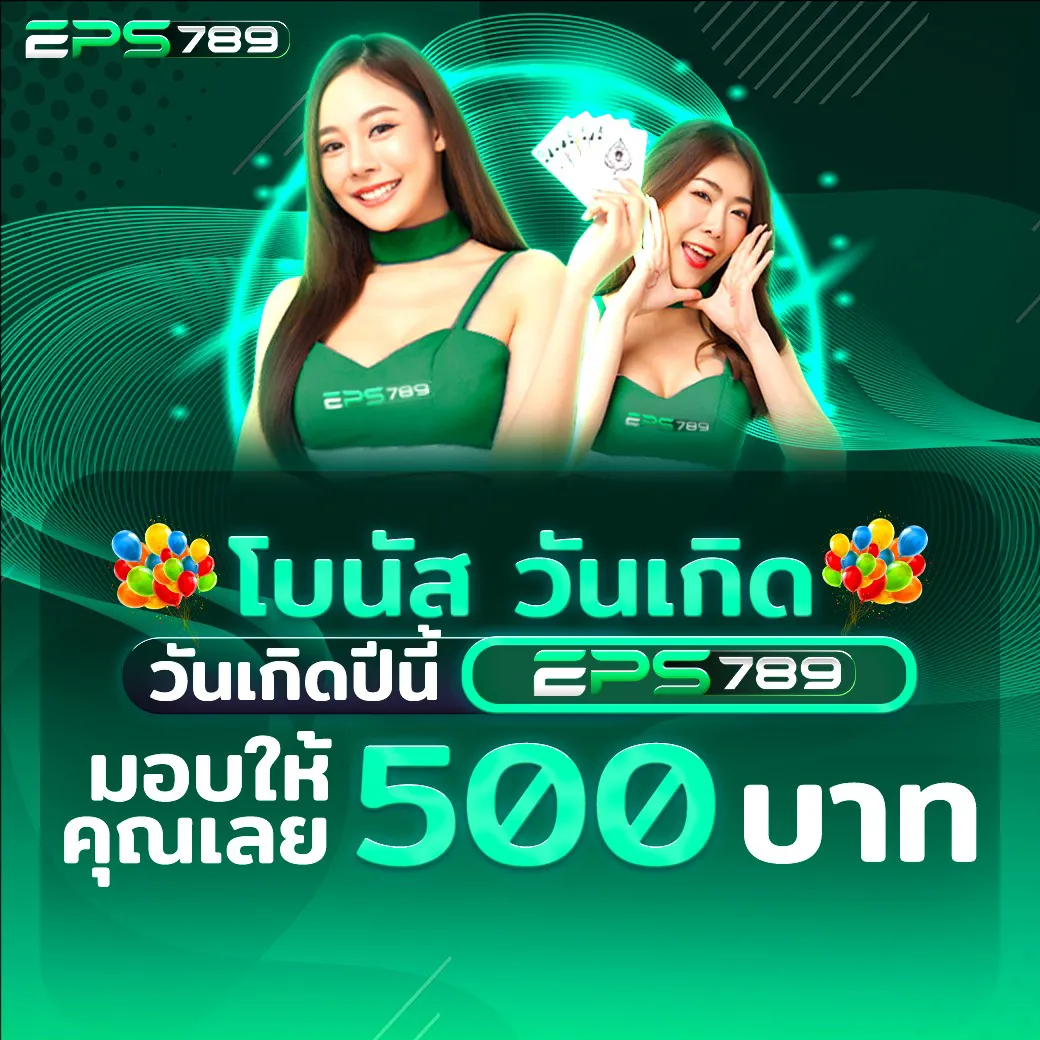 Birthday Bonus - This year's birthday, eps789 gives it to you.