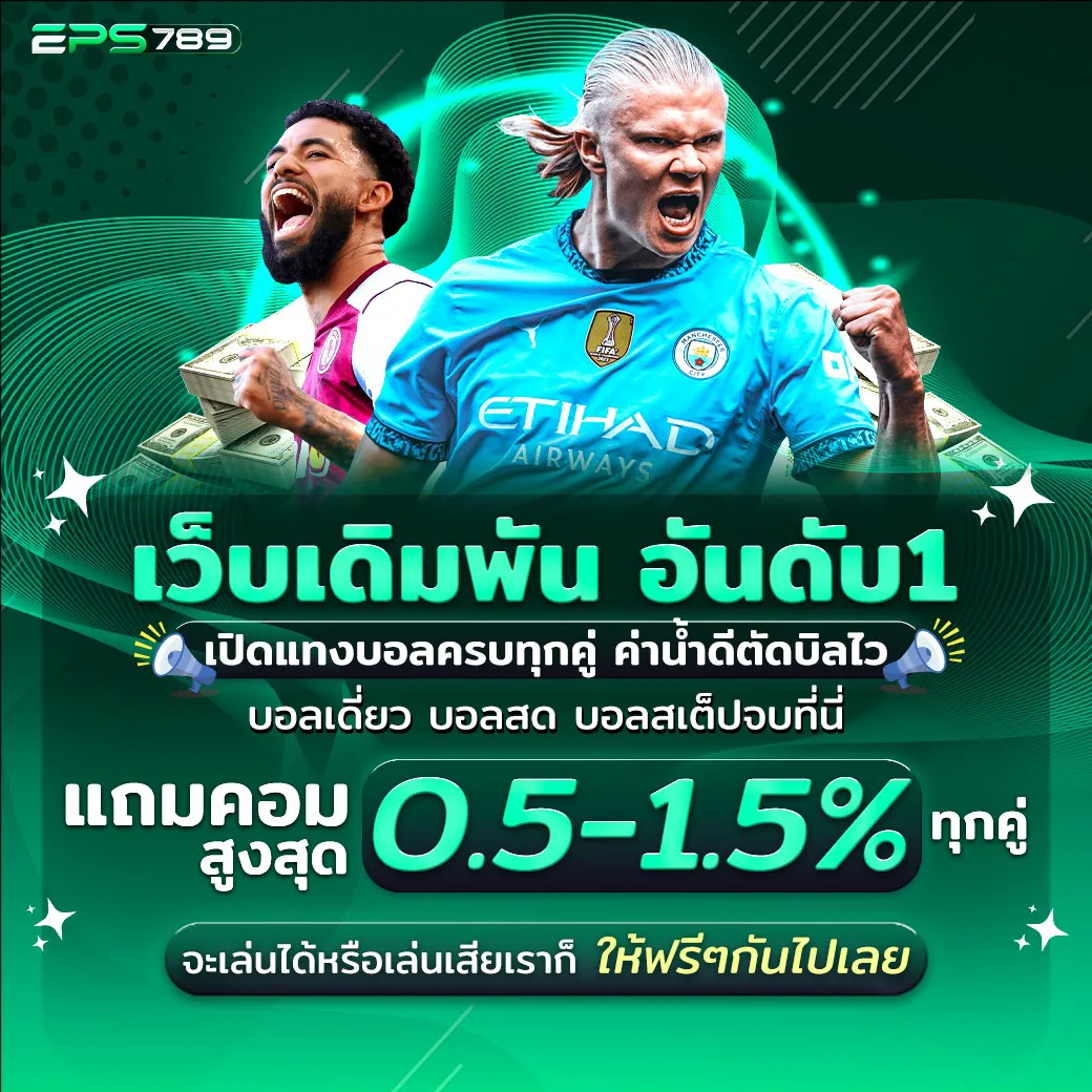 Open for betting on all football matches